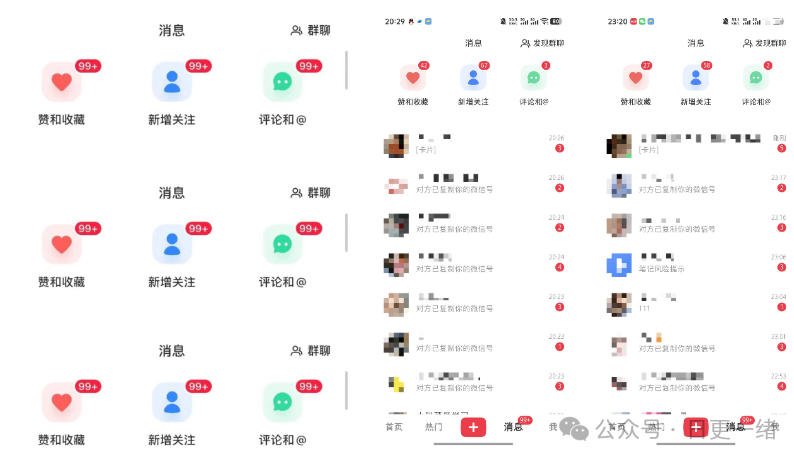 小红书线索获客实战课，AI工作流自动化 矩阵 搜索流量霸屏，拉爆客资